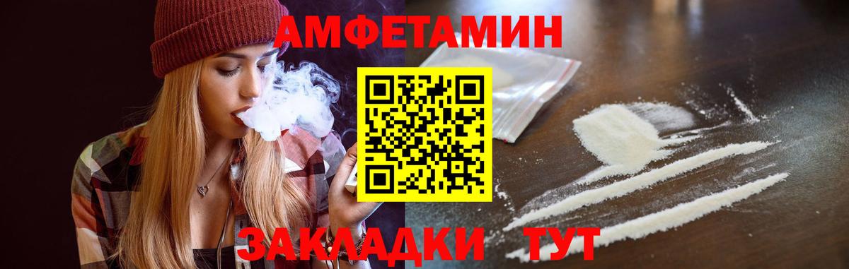 Аксай  Amphetamine Розовый  Amphetamine  Вход с VPN 