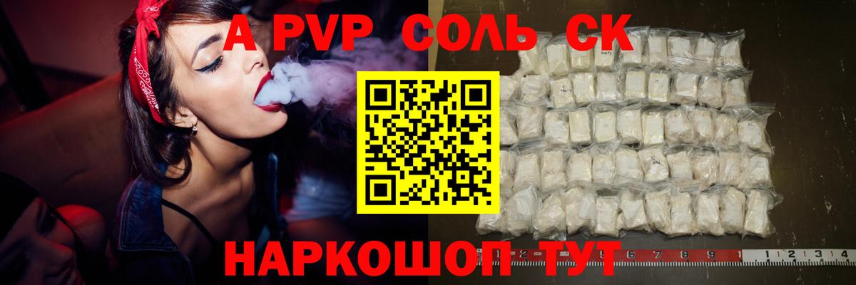 APVP  Вход с VPN  APVP Crystall  Аксай  Alfa_PVP СК КРИС 