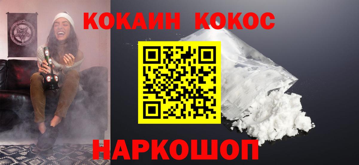 КОКАИН Боливия  Cocaine Эквадор  КОКАИН  Вход с VPN  Аксай 