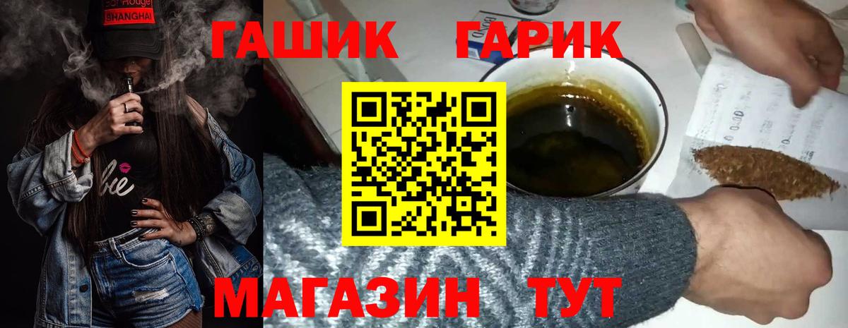 Аксай  ГАШ Premium  где купить наркоту  Вход с VPN 
