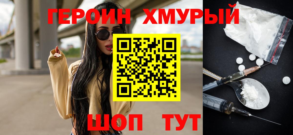 Героин афганец Аксай