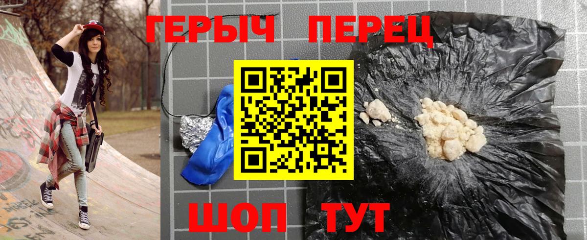 ГЕРОИН хмурый  ГЕРОИН  Аксай  Вход с VPN 