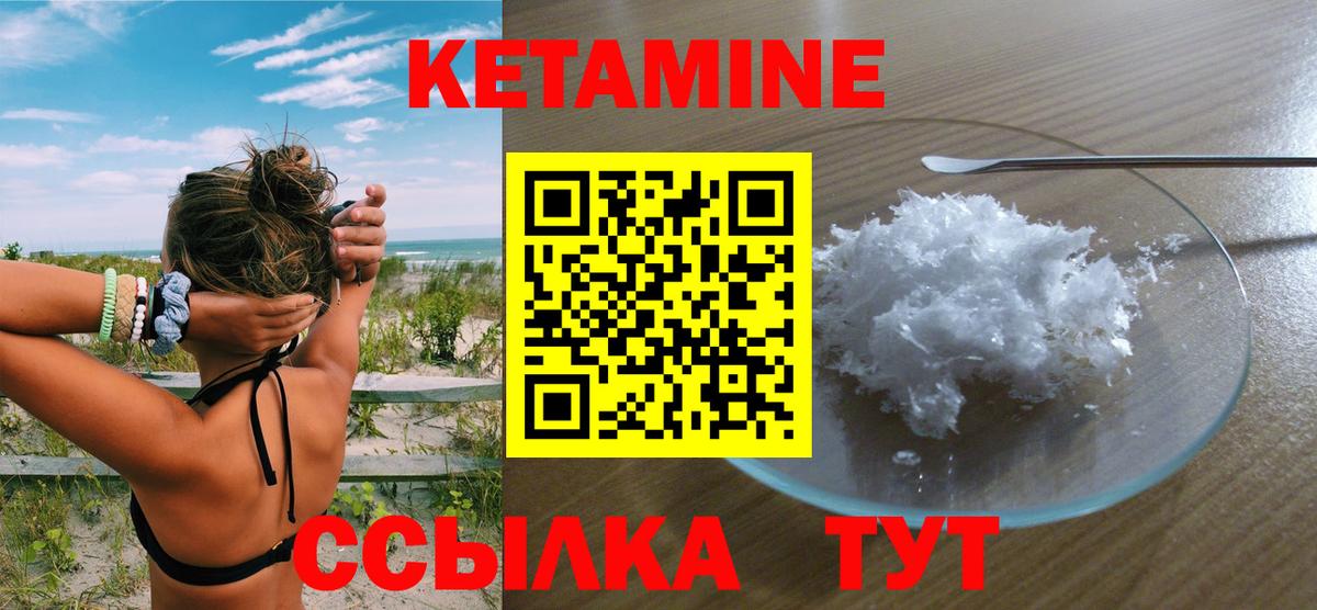 КЕТАМИН VHQ  Вход с VPN  Аксай 
