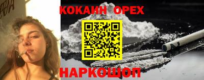 кокаин VHQ Рыбинск