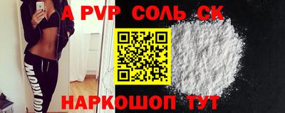 эйфоретик Севастополь