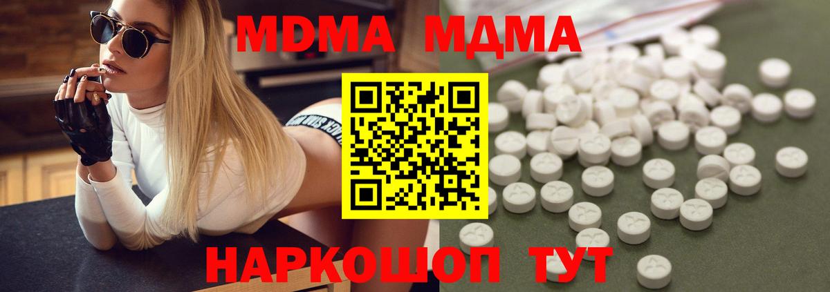 МДМА crystal  МДМА молли  Аксай  Вход с VPN 