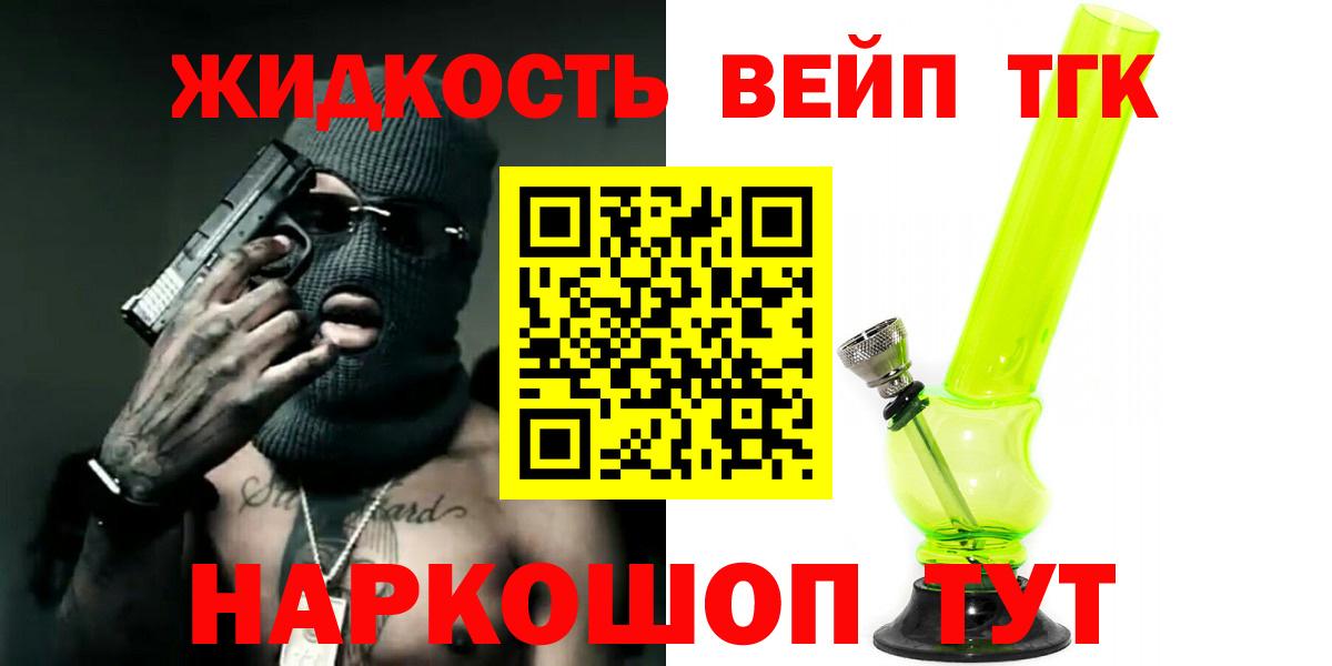 Аксай  ТГК вейп  Вход с VPN 