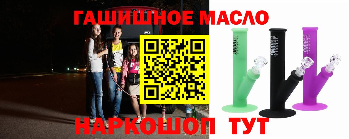 ТГК вейп Аксай